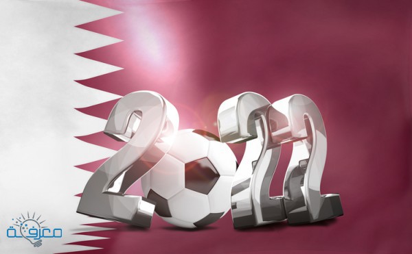 كأس العالم لكرة القدم 2022 في قطر